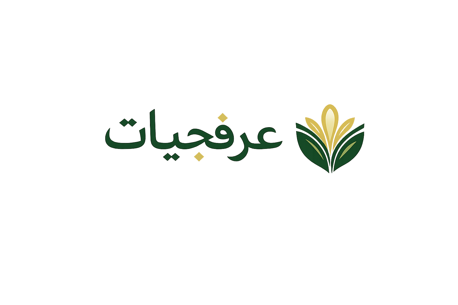 عرفجيات - كتب تصنع المعرفة